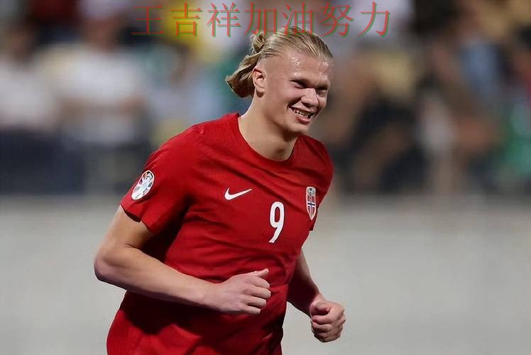 哈兰德状态回升引发热议 争冠格局出现新的变化