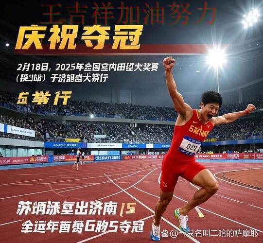 中国田径队主场取胜延续连胜势头 进攻效率提升成为亮点 中国田径队主场取胜延续连胜势头 进攻效率提升成为亮点